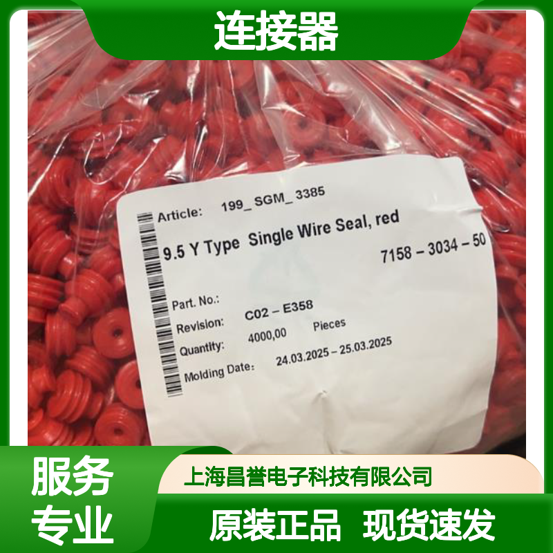 YAZAKI矢崎7283-5967-30原装正品现货连接器插接件
