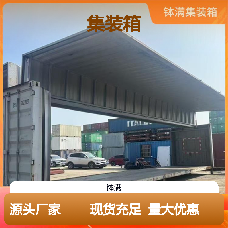 钵满集装箱定制改装 多功能用途广泛 隔音降噪效果