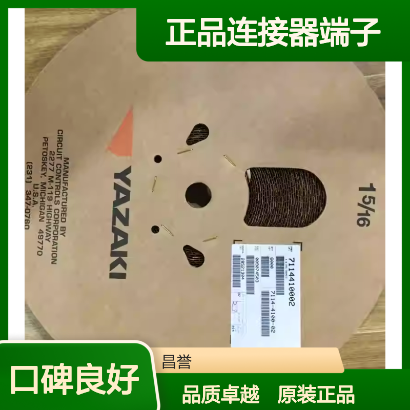 7116-2872-02 YAZAKI矢崎原装正品连接器端子