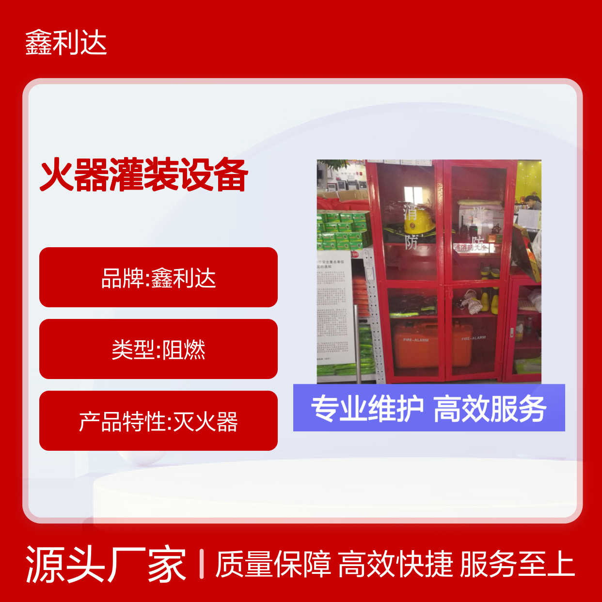 消防灭火器灌装设备 专业维护保养服务 全面检查