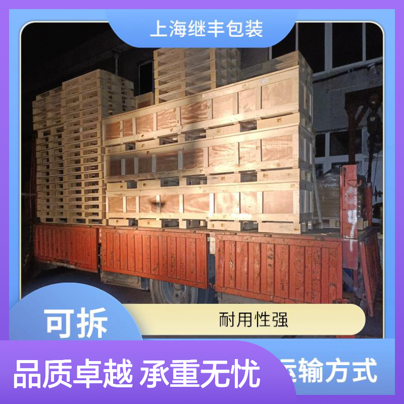 木箱包装免熏蒸 继丰 易于加工和维护 承重能力强