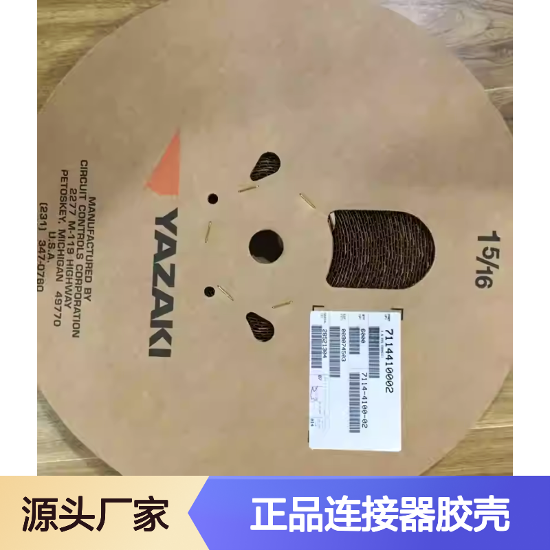 7283-5684-10 YAZAKI矢崎原装正品连接器胶壳