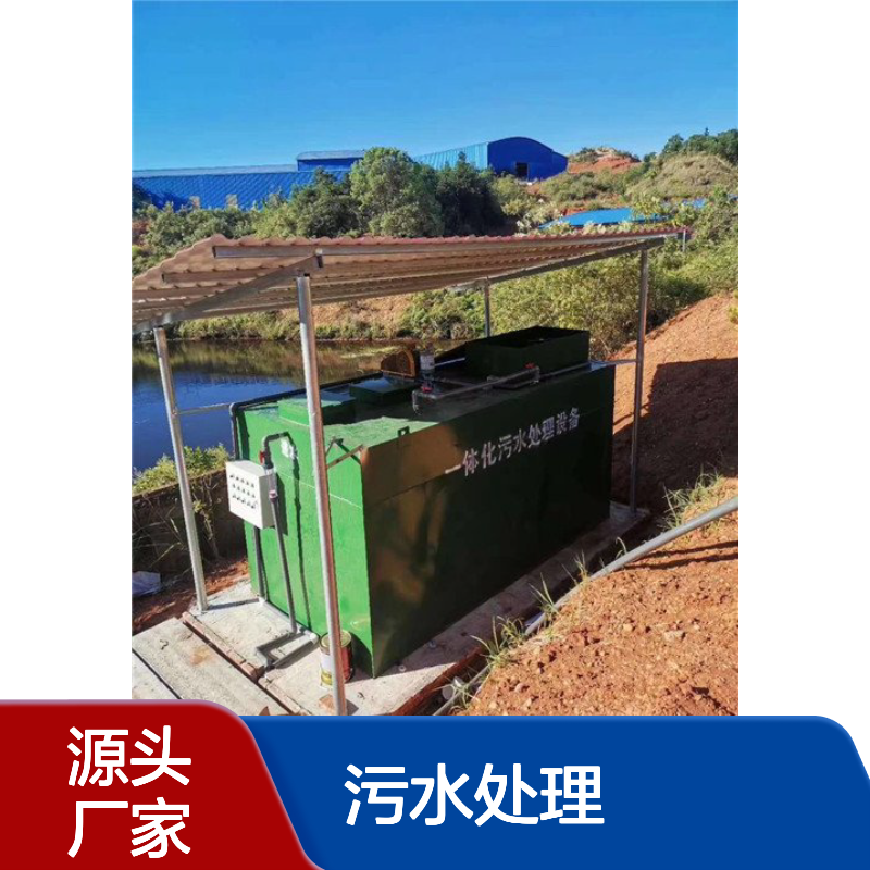 日处理15吨污水处理一体化设备 15立方米一体化设施 鲁盛环保