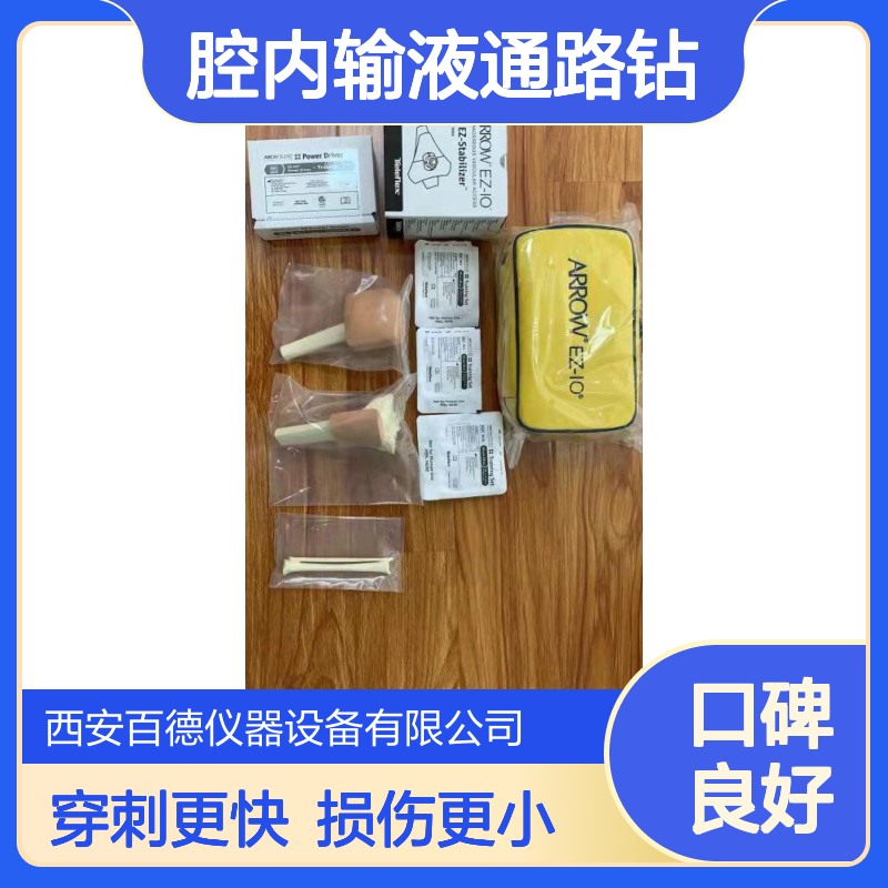 EZIO骨髓输液通路培训模型 骨髓腔输液 训练套装9034TK