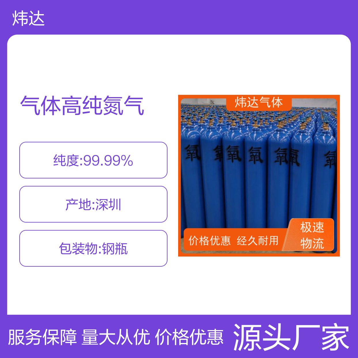 炜达高纯氮气 光纤制造保护气 经久耐用 货源充足
