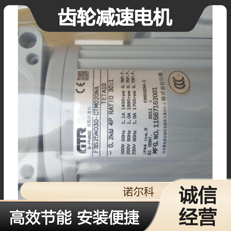 日精NISSEI减速机 GTR型号H2L40R30 高效节能双曲面齿轮减速电机