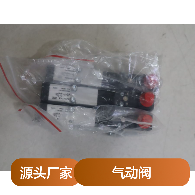 0820038157 0820038652 德国安沃驰AVENTICS 气动阀