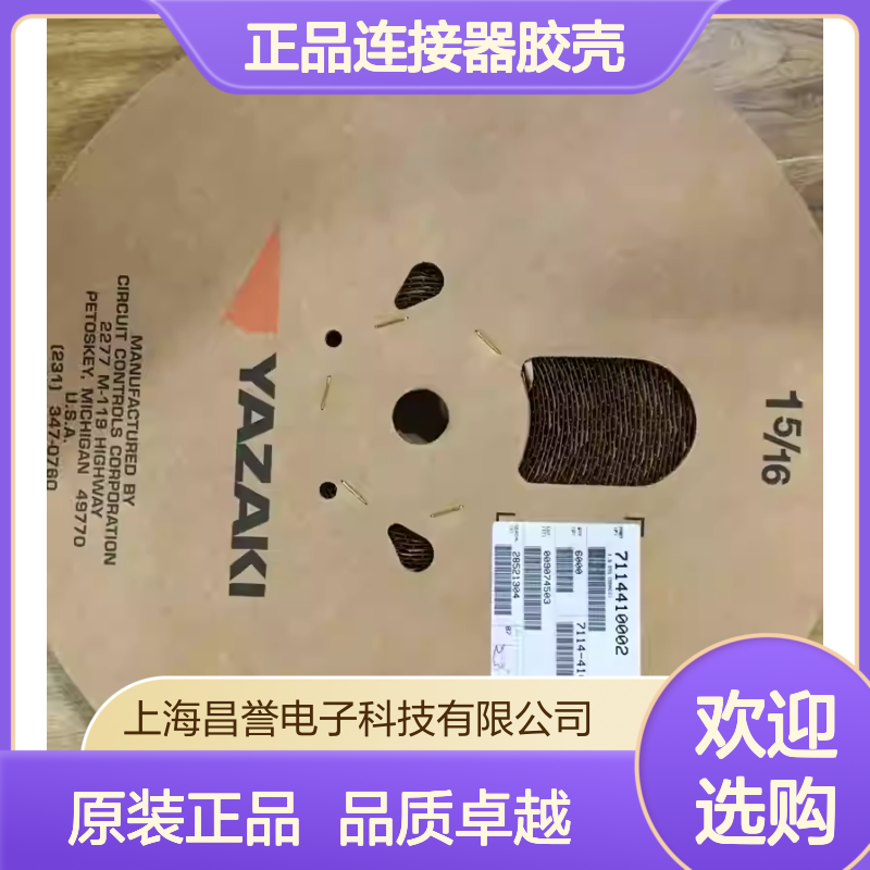 7123-1424-30 YAZAKI矢崎原装正品连接器胶壳