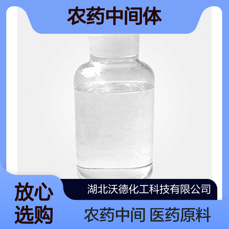 丙酮酸甲酯600-22-6医药的原料和农药中间体