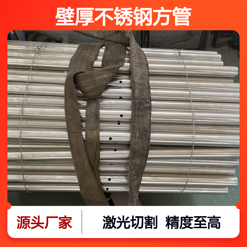 4mm壁厚不锈钢方管，圆管斜坡切口，激光开孔切割厂家