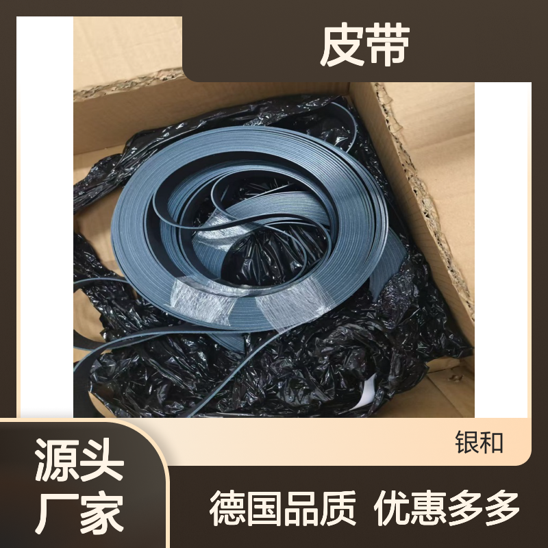 供应德国西格林Forbo Siegling皮带TT10PL100米宽30mm,厚度1.8mm