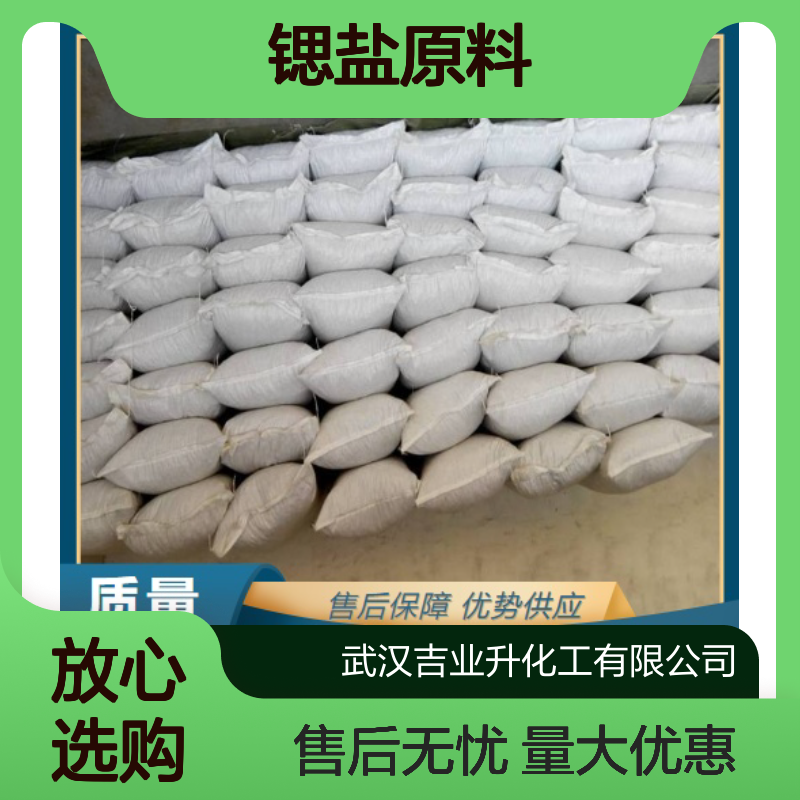 充足供应 10476-85-4 氯化锶 白色粉末 锶盐原料 99%
