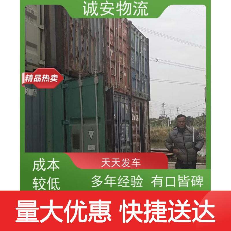 诚安物流5吨车 江门至香港陆运 品质卓越 服务专业