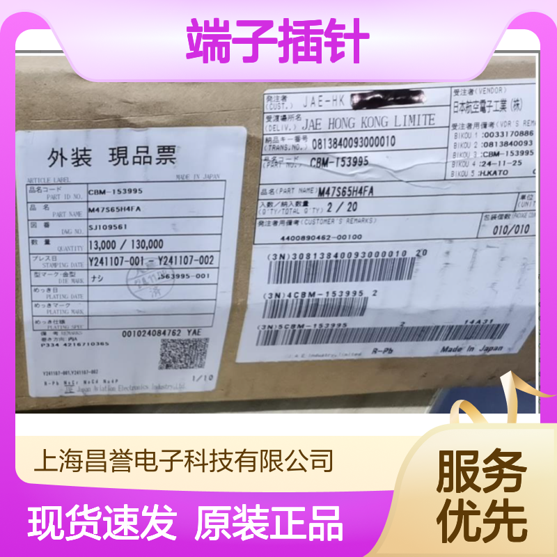 JAE端子插针接插件IL-AG5-PC1-5000原装正品现货