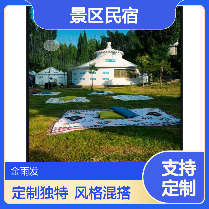 定制蒙古包 饭店餐饮时尚风 混搭民族元素 景区民宿