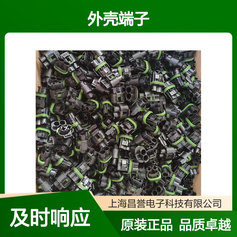 TE外壳端子接插件1-929588-1连接器原装正品