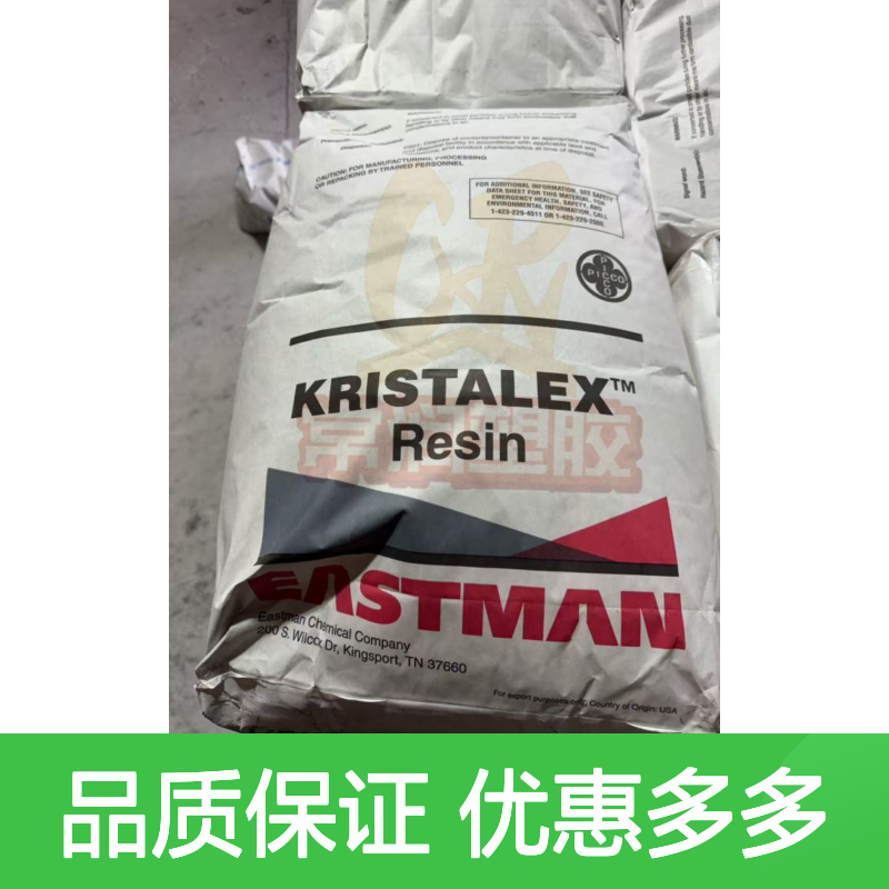 伊士曼石油树脂 Eastotac H100R 浅色低软化点 增加基材粘合力 耐候