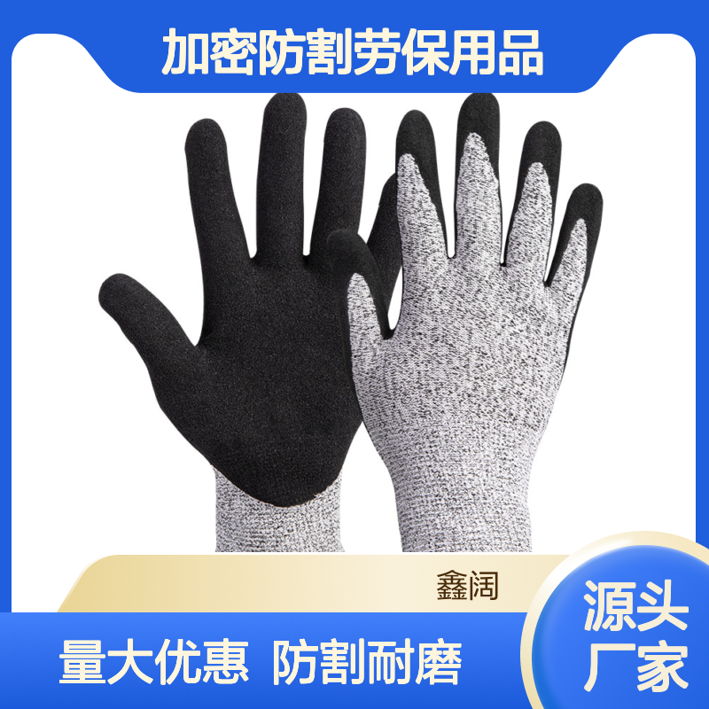 5级防切割手套 磨砂防穿刺丁腈涂层 工业PU防滑加密防割劳保用品