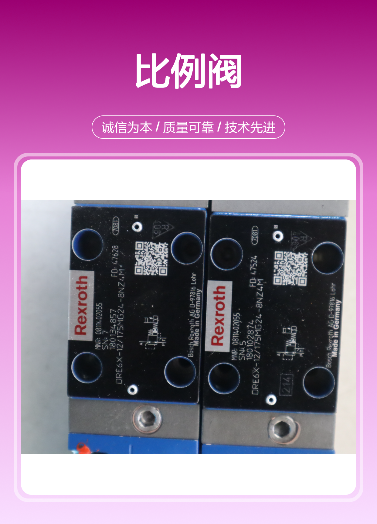 DRE6X-10/175MG24-8NZ4M 0811402055 德国力士乐REXROTH比例阀