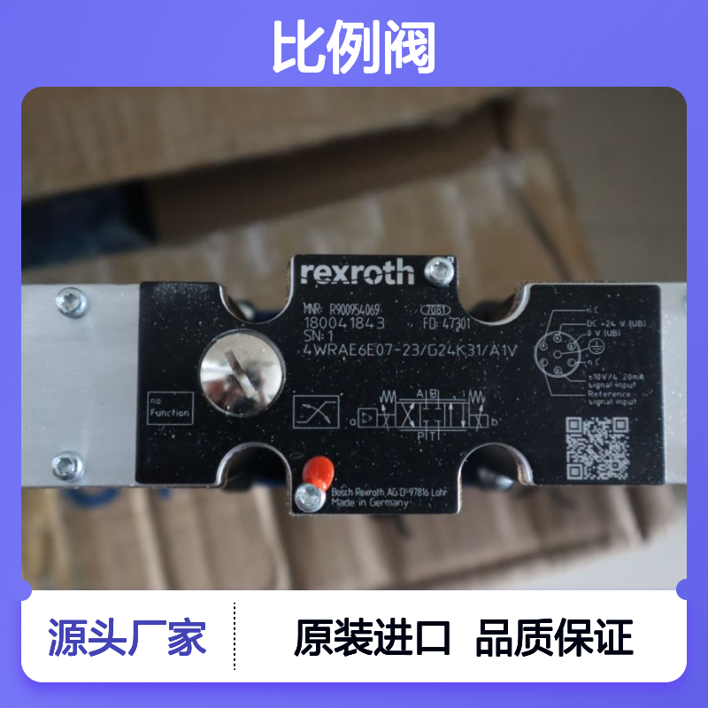 4WRAE6E07-23/G24K31/A1V R900954069 德国力士乐REXROTH比例阀