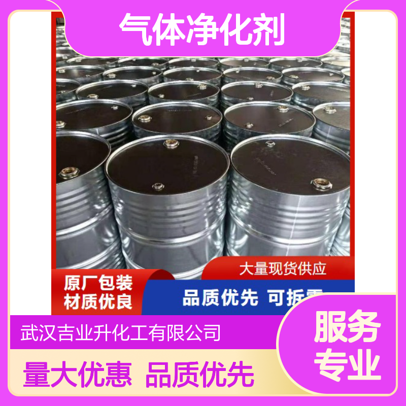111-42-2 无色透明液体 气体净化剂 二乙醇胺 含量99%
