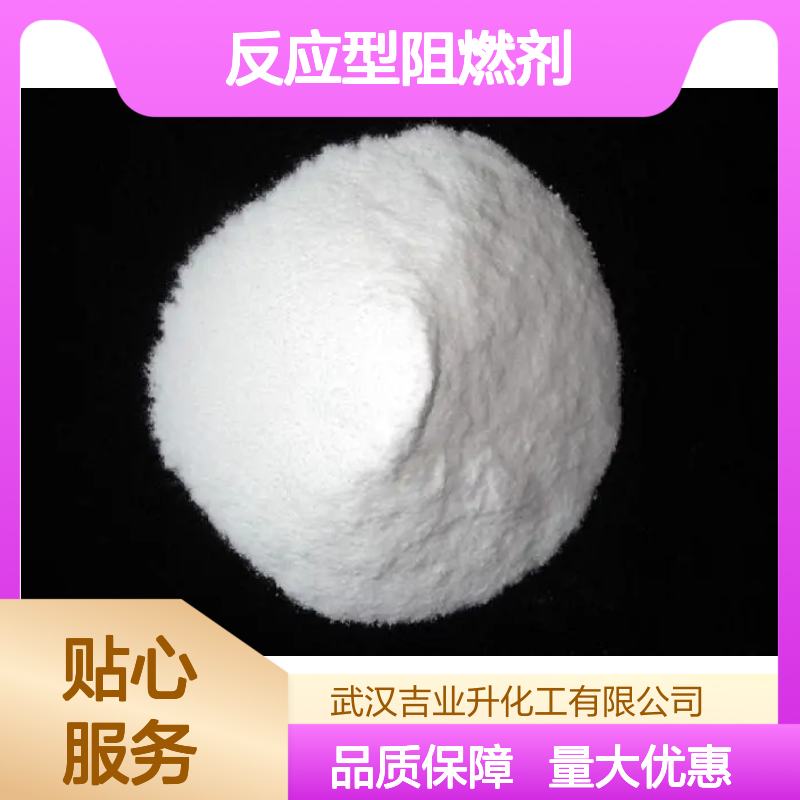 当天发货 反应型阻燃剂 四溴双酚A 主要用于环氧树脂添加 79-94-7