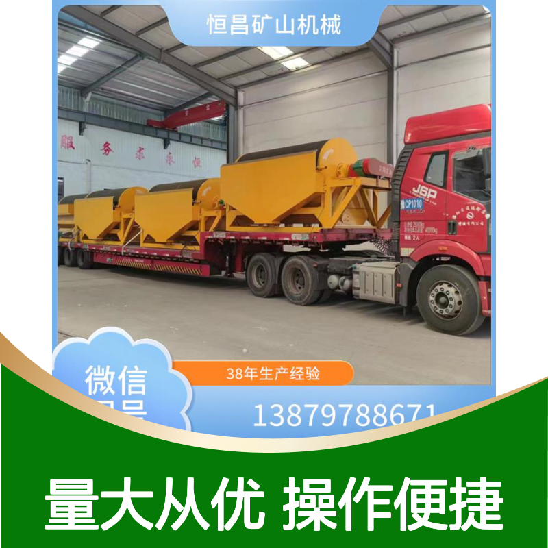 全套CTS平板式磁岩金磁选机 高效水选 矿山专用设备金矿选矿设备
