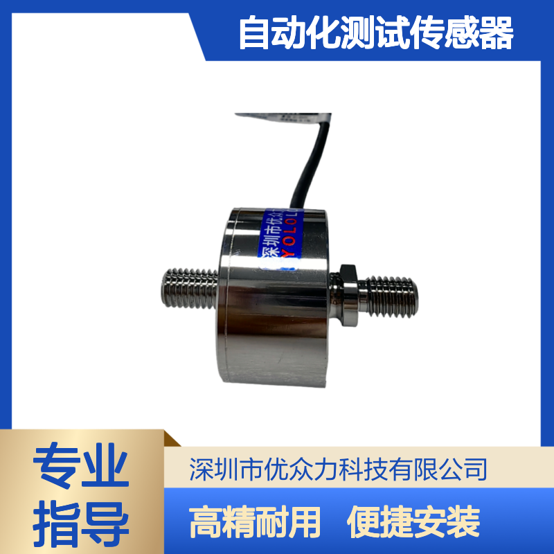 100kg双螺杆式拉力传感器 3C自动化测试传感器