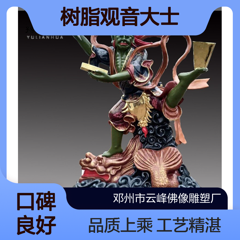 千手观音 阿弥陀佛 大势至菩萨 西方三圣 树脂观音大士 黄道婆神话故事