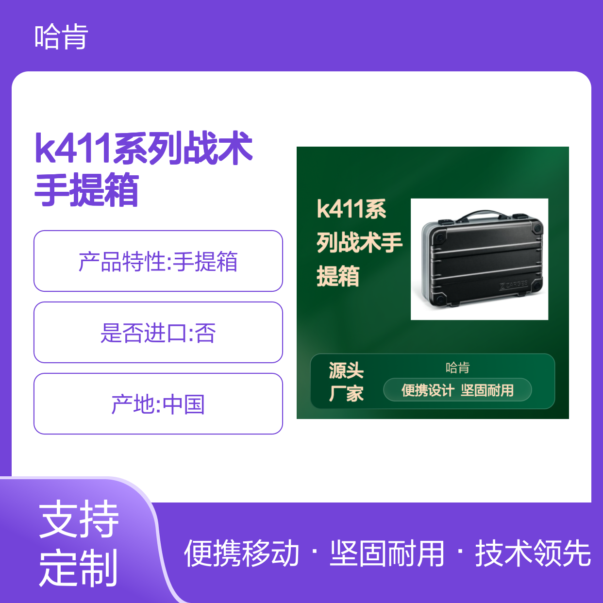 德国ZARGES 型号K411系列战术手提箱#5#4#3#2#1