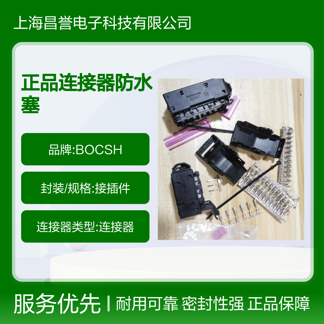 1928300935 BOSCH博世原装正品连接器防水塞 高效密封防尘防水