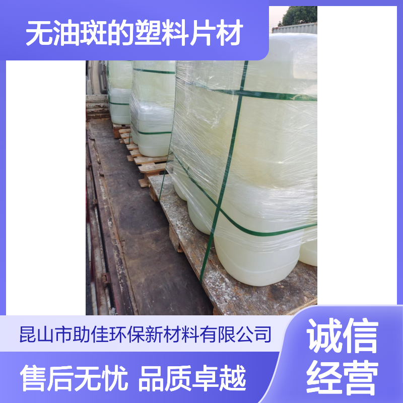 好脱模无油斑的塑料片材硅油耐高温不粘半年内不满意退换货