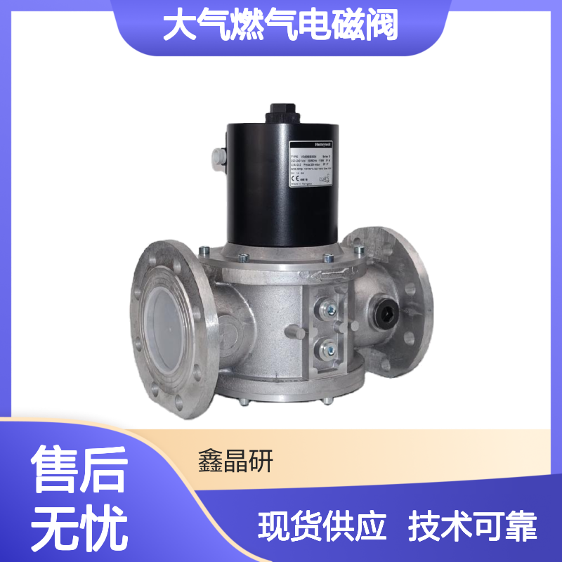 V48A2177隔膜式大气燃气电磁阀120Vhoneywell