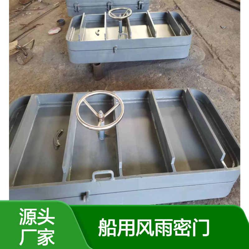 船用风雨密门 钢质铝质加工 带通风栅设计 船舶专用密闭门