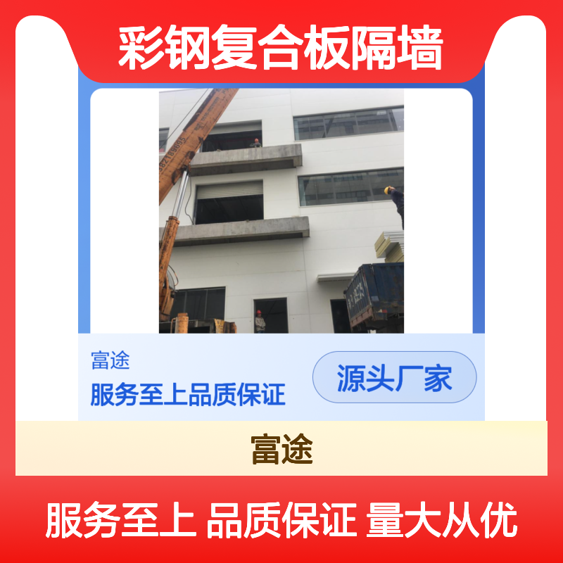 彩钢复合板隔断 防火耐火 安装便捷 办公楼优选