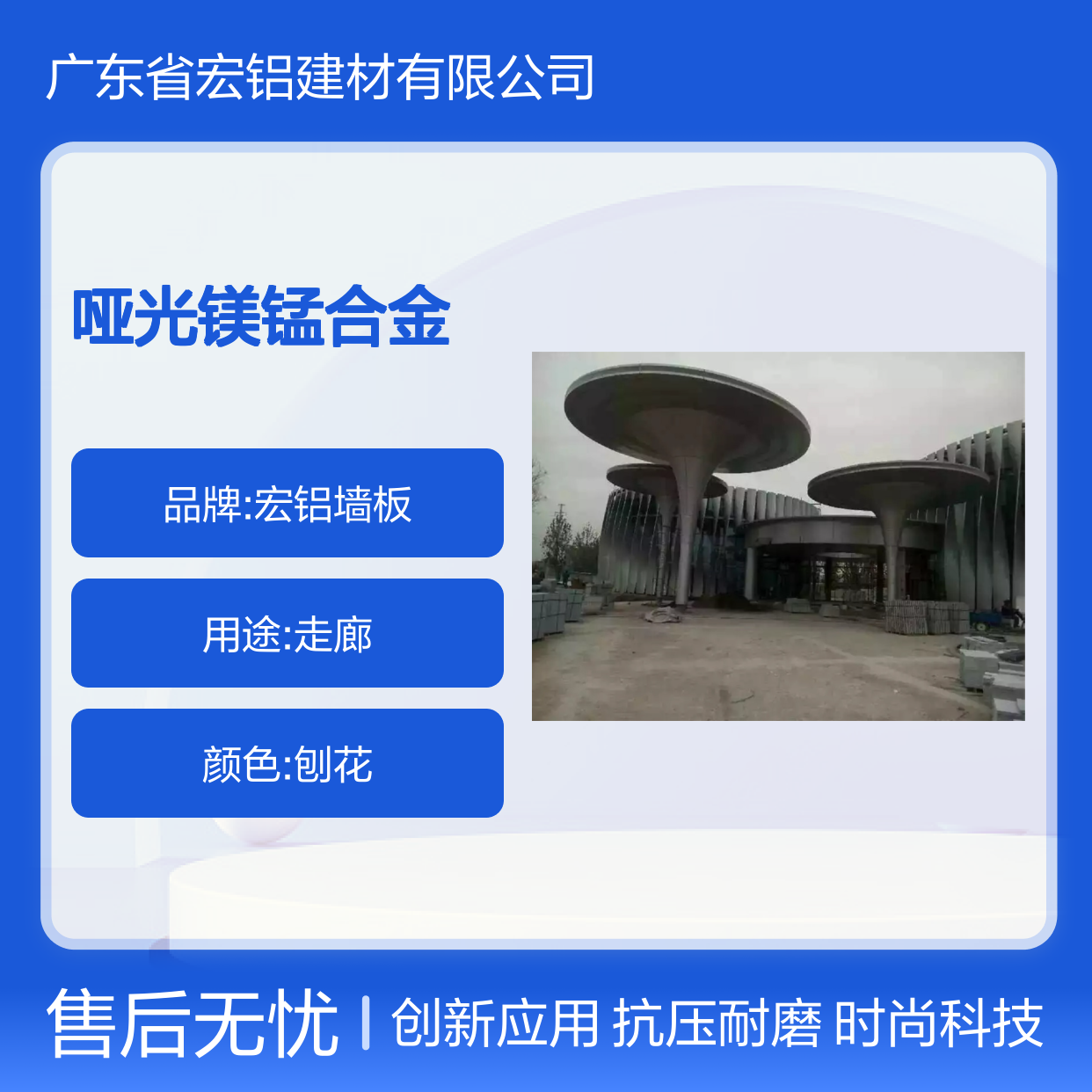哑光镁锰合金在时尚与科技融合中的创新应用 抗压强度 260MPa