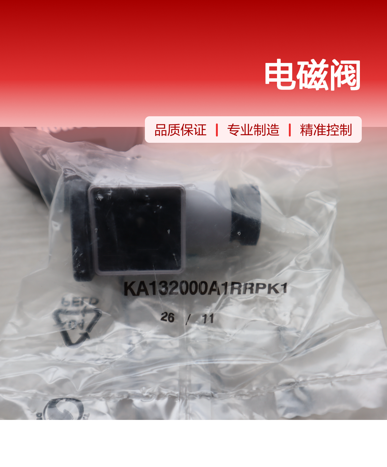 KA132000A1RRPK1 德国力士乐REXROTH电磁阀Z4插头