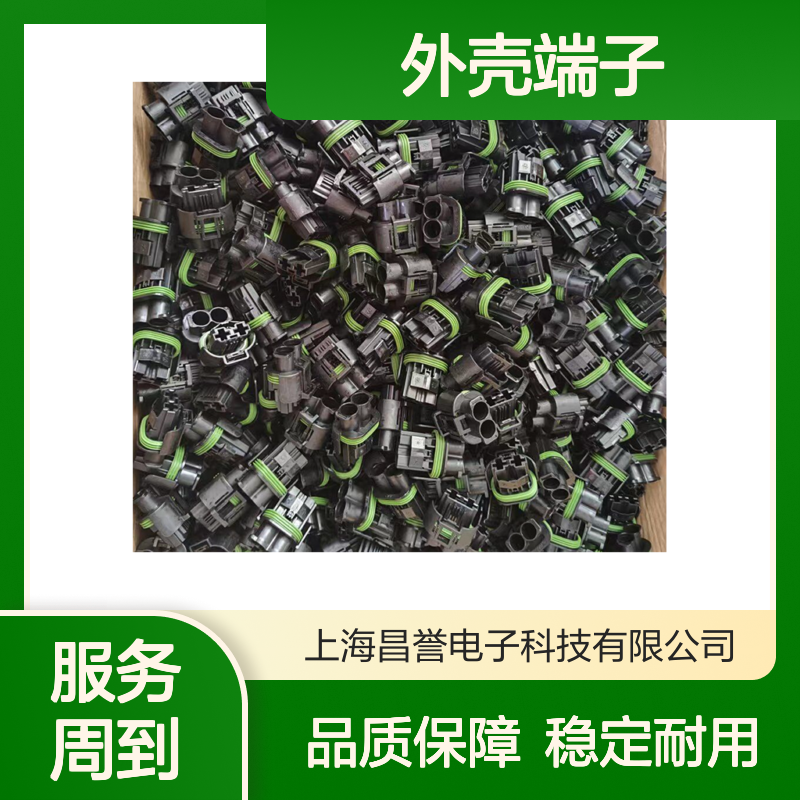 TE品牌外壳端子接插件1924464-1 连接器 原装现货