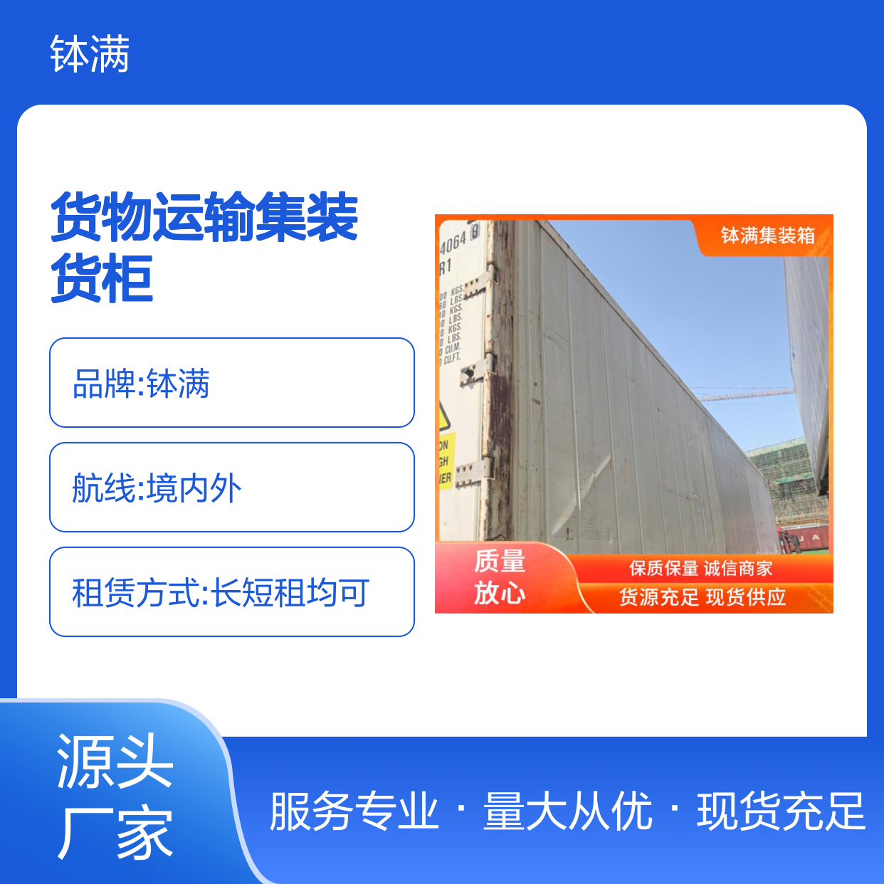 冷藏集装箱租赁 货物运输集装货柜 安全锁具防偷盗