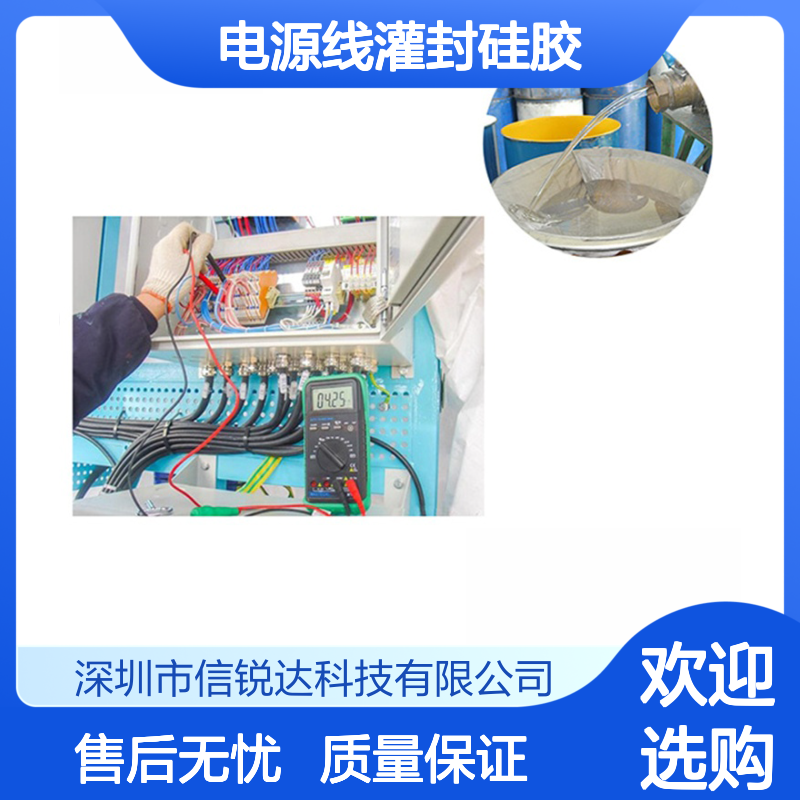 电源线灌封硅胶 抗震能力突出 气密效果有保障 脱醇类型无腐蚀