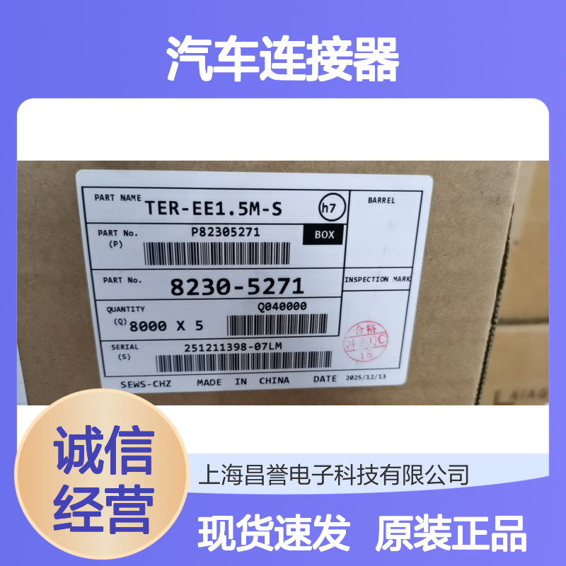 SUMITOMO住友6411-1317胶壳 原装现货,汽车连接器