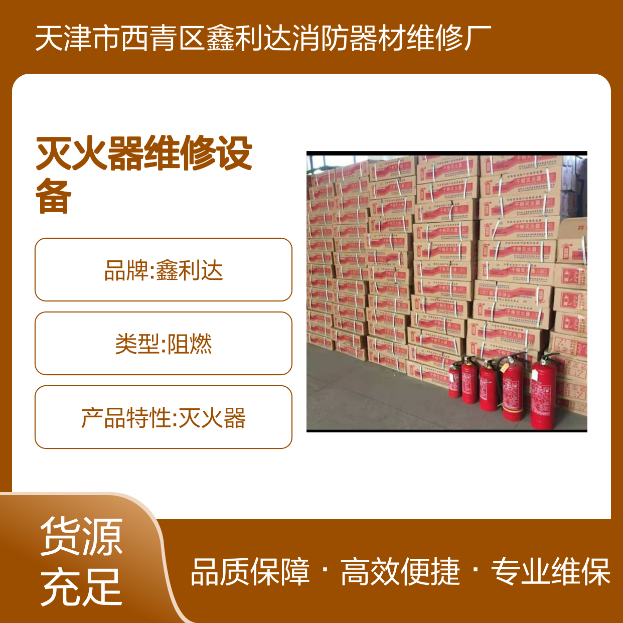  消防年检维保 整套灭火器维修设备消防设备安装维修