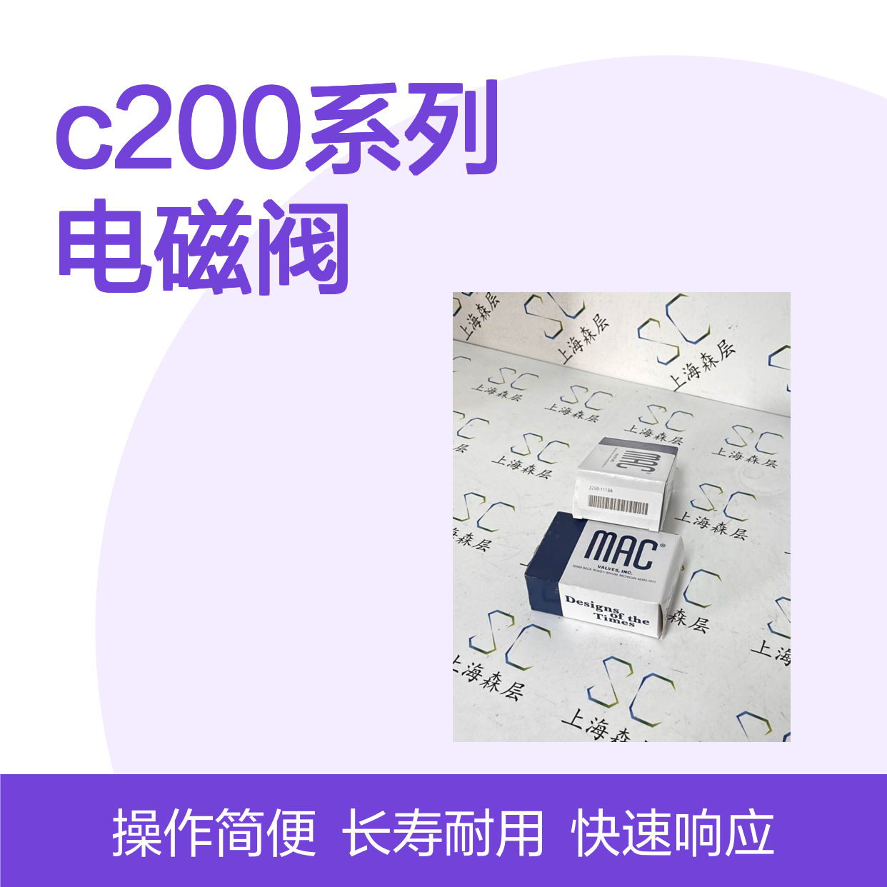 美国MAC200系列电磁阀三通提升阀225B-111BAAA
