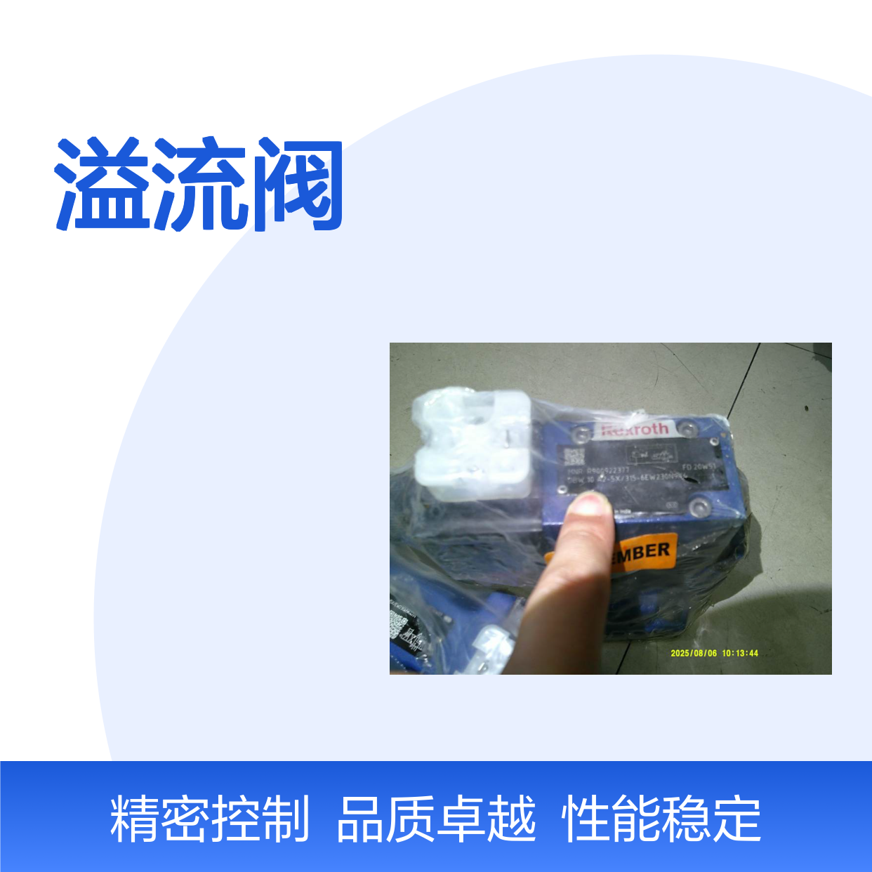 DBW10A2-5X/315-6EW230N9K4 R900922377 德国力士乐REXROTH溢流阀