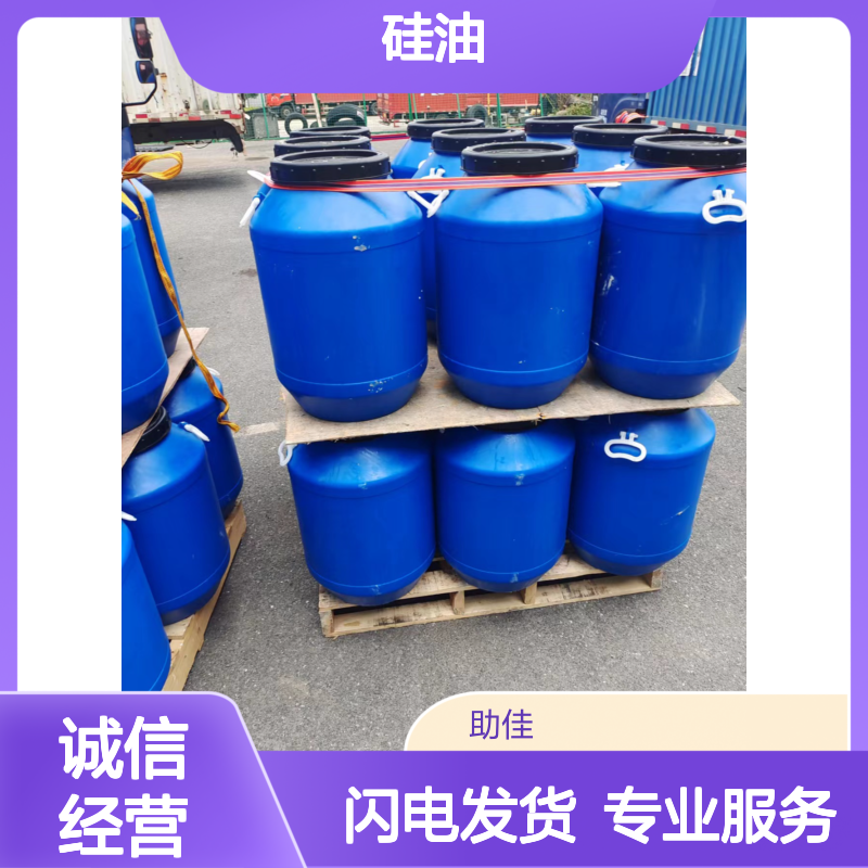 赛矢化工硅油 吸塑塑料拉丝专用 高滑度自然脱落 品质稳定无忧