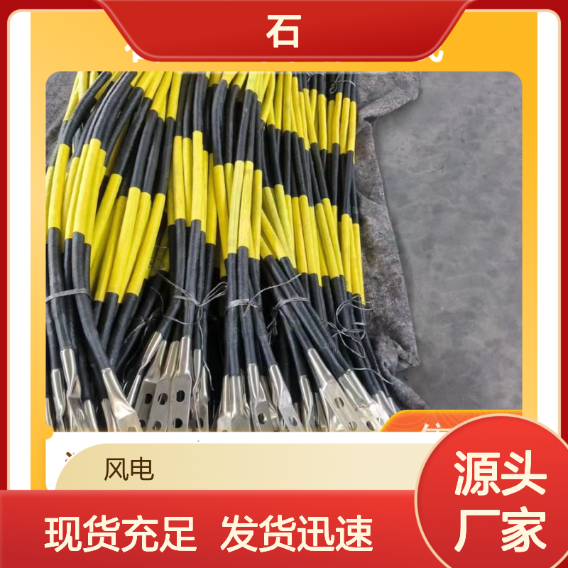 石墨基柔性接地线 源头厂家直供 防腐耐用质量保障 高效环保接地材料