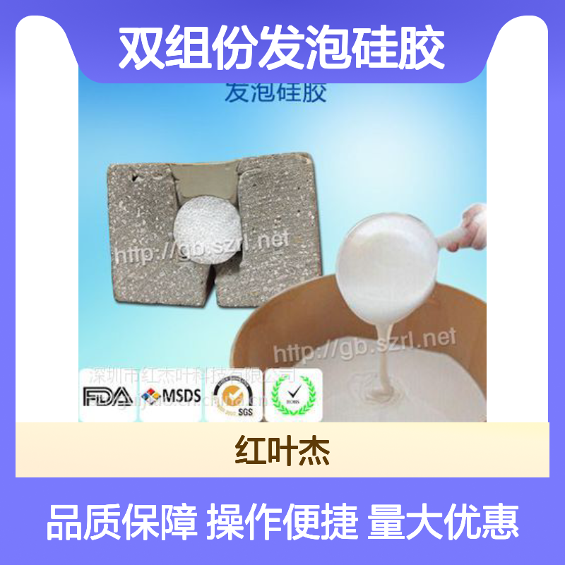 专用密封双组份发泡硅胶 高回弹环保 质轻柔软