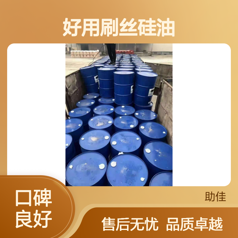 好用刷丝硅油好烘干不油腻半年内不满意退换货