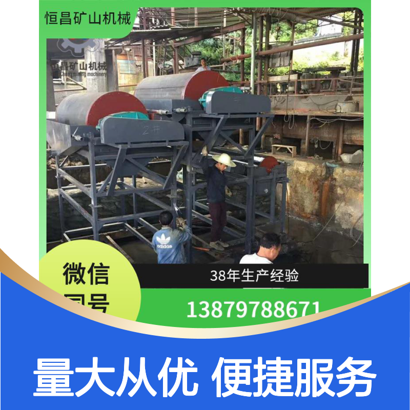 全套矿山机械 金矿选矿设备 磁性强化大型磁选机