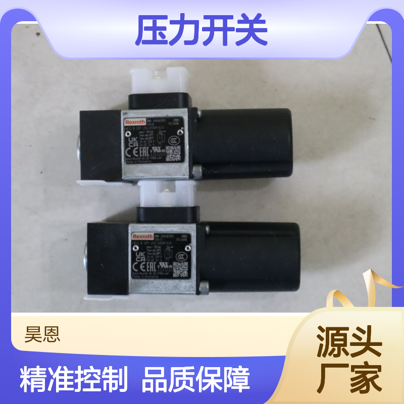 HED8OP-20/200K14S R901107093 力士乐REXROTH压力继电器压力开关